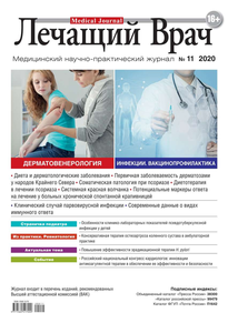 Лечащий Врач