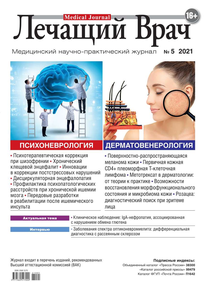 Лечащий Врач