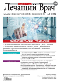 Лечащий Врач