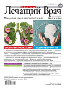 Лечащий Врач