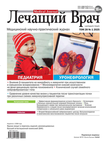 Лечащий Врач