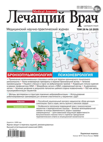 Лечащий Врач