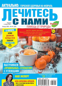 Лечитесь с Нами