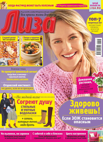 Лиза