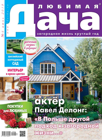 Любимая Дача