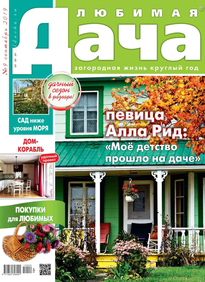 Любимая Дача