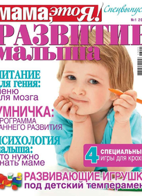 Мама, Это я! Спецвыпуск