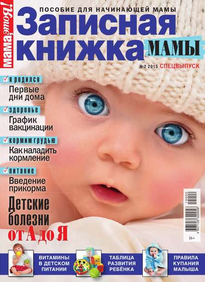 Мама, Это я! Спецвыпуск