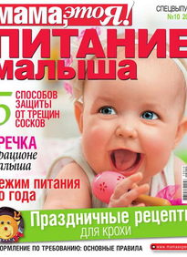 Мама, Это я! Спецвыпуск