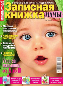 Мама, Это я! Спецвыпуск