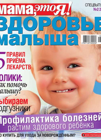 Мама, Это я! Спецвыпуск