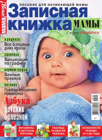 Мама, Это я! Спецвыпуск