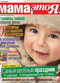 Мама, Это я!