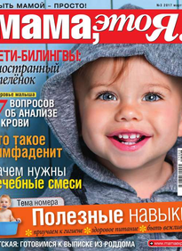 Мама, Это я!