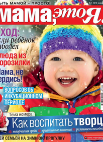 Мама, Это я!