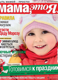 Мама, Это я!