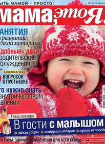 Мама, Это я!