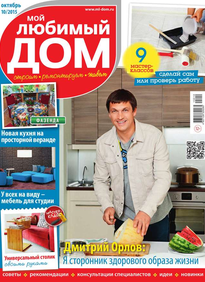 Мой Любимый Дом