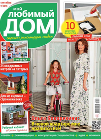 Мой Любимый Дом