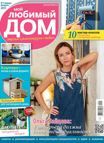 Мой Любимый Дом