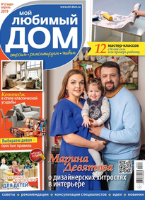 Мой Любимый Дом