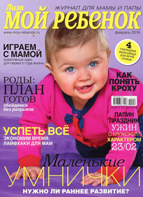 Лиза. Мой Ребенок