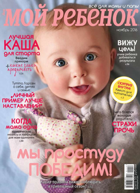 Лиза. Мой Ребенок