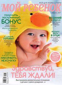 Лиза. Мой Ребенок