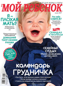 Лиза. Мой Ребенок