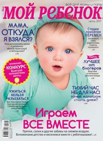 Лиза. Мой Ребенок