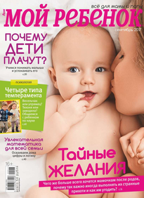 Лиза. Мой Ребенок