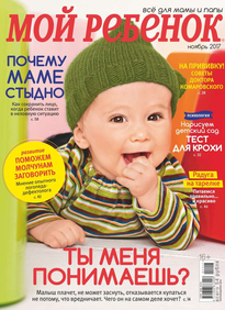 Лиза. Мой Ребенок