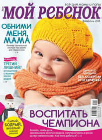 Лиза. Мой Ребенок