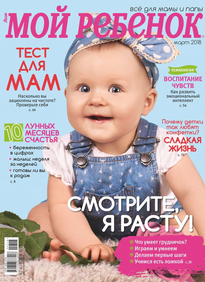 Лиза. Мой Ребенок