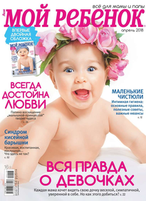 Лиза. Мой Ребенок