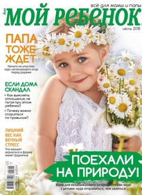 Лиза. Мой Ребенок