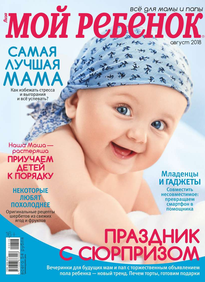 Лиза. Мой Ребенок