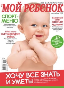 Лиза. Мой Ребенок