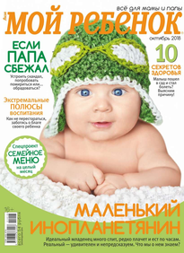 Лиза. Мой Ребенок