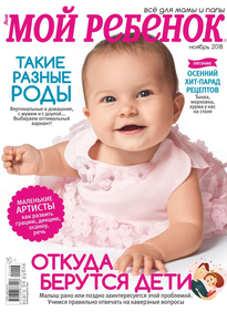 Лиза. Мой Ребенок