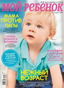 Лиза. Мой Ребенок