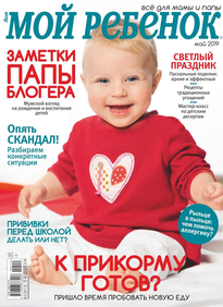 Лиза. Мой Ребенок