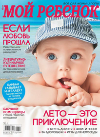 Лиза. Мой Ребенок