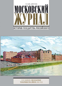 Московский Журнал