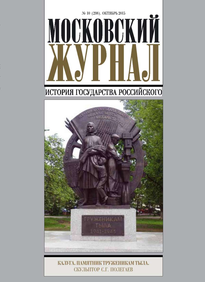Московский Журнал