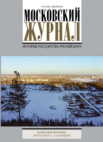 Московский Журнал