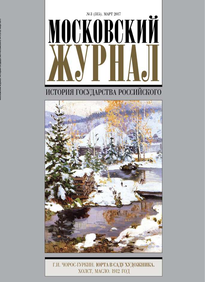 Московский Журнал