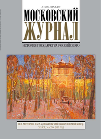 Московский Журнал