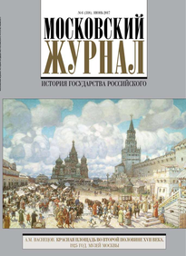 Московский Журнал