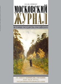 Московский Журнал